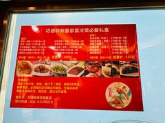 -功德林(南京西路店)