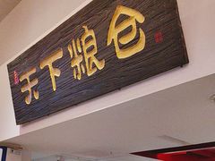 -弓家大队老碗面(高新咖啡街区店)