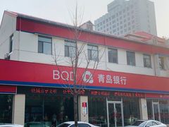 门面-青岛银行(济南泺源支行)
