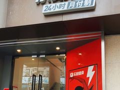 -FEELINGME乐刻包月私教馆·健身(澳门路店)