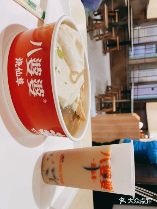 八婆婆烧仙草(中山路店)图片
