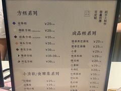-阮大兴糕团(杭州西湖银泰百货店)