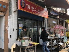 -何老二卤汁凉粉