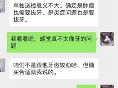 -宠福鑫动物医院(立水桥分院)