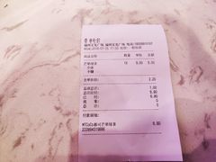 账单-CoCo都可(福州宝龙广场店)