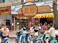 -普宁反沙番薯芋头