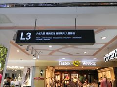 -利群商厦(台东店)