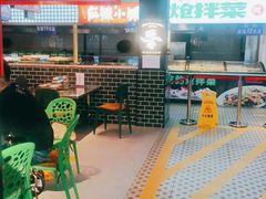 大堂-齐市马佳地摊烤肉