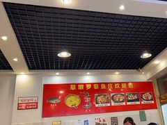 -草墩罗非鱼庄•野生菌•腊排骨(七星街上段店)