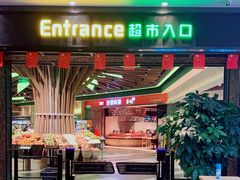 -简致生活MARKET(小榄海港城购物中心店)