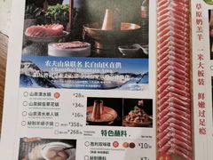 -阳坊胜利涮羊肉(阳坊老店)