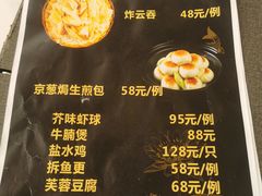 -祈胜邨•顺德鱼生•顺德菜(容桂店)