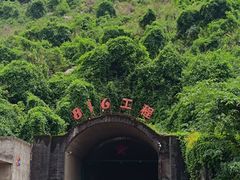 -816工程景区