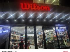 -Wilson威尔胜(漕溪北路店)