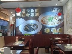 -老淮城·长鱼面(河下古镇店)