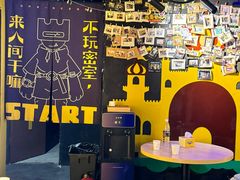 -解个谜沉浸剧情密室(天河店)