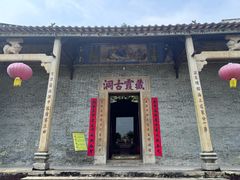 -飞霞风景名胜区