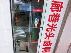 -茅廊巷光头卤鸭(丰家兜店)
