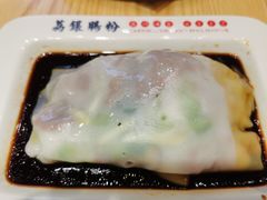 -荔银肠粉·非遗手藝(夫子庙店)