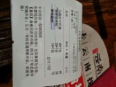 android_upload_pic-云海肴·汽锅鸡·云南菜(领展购物广场·中关村店)