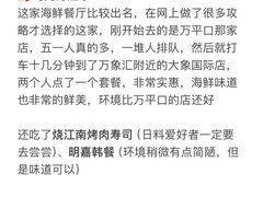 -巧克力渔家.小船海鲜胶东菜(万平口店)