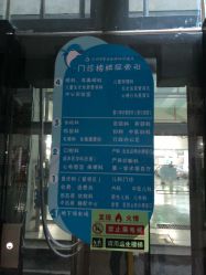 -深圳市宝安区妇幼保健院