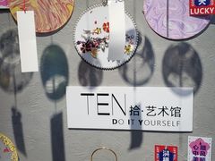 -100家灵感仓库·DIY团建(什刹海店)
