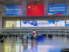 -哈尔滨太平国际机场-T2航站楼