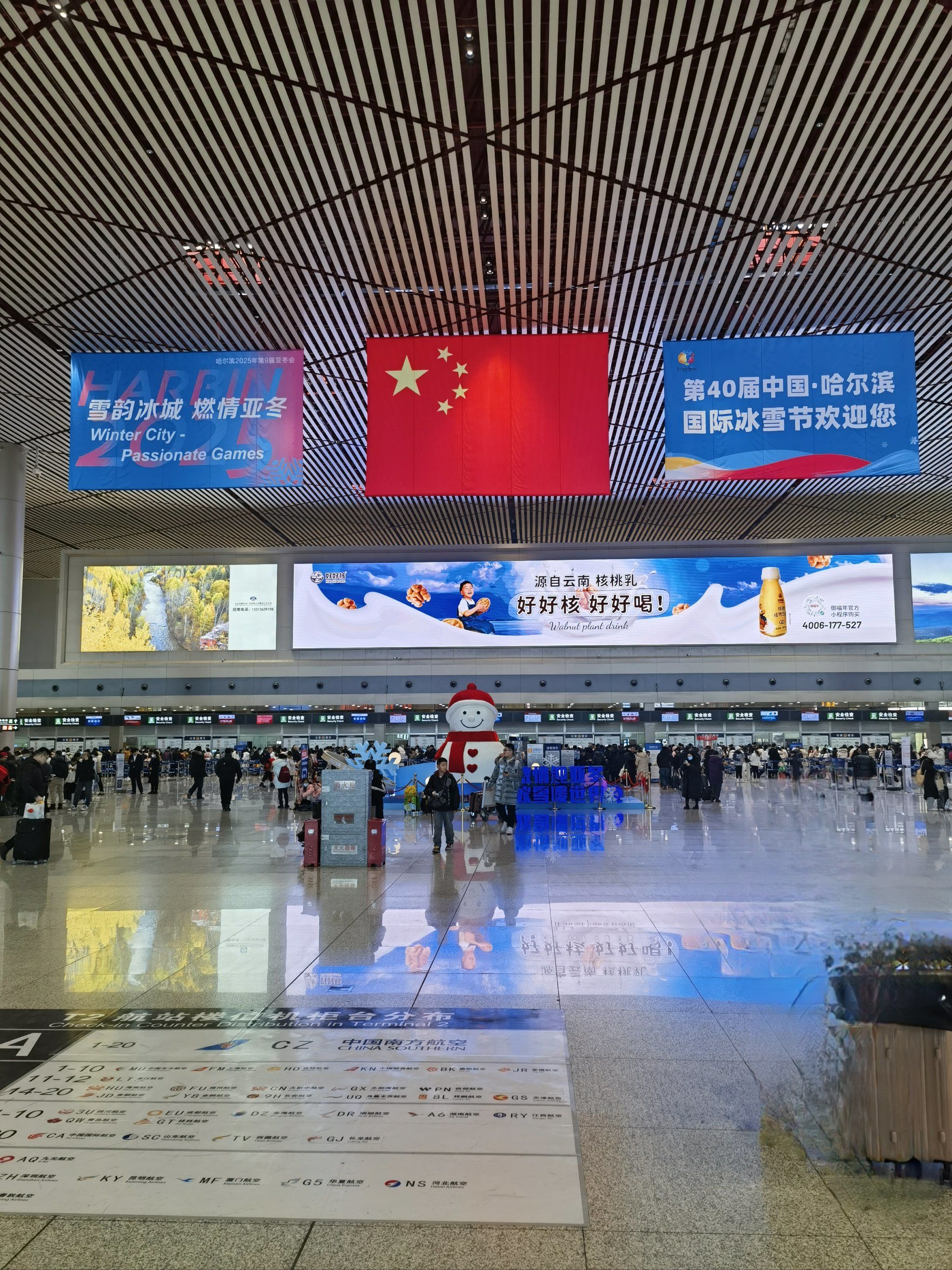 越来越好的哈尔滨机场欢迎远方来客