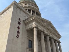-天津音乐厅