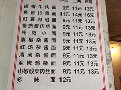 -纯阳馆鱼香排骨面(东二道街店)