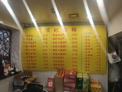-项记面馆(明瓦廊店)