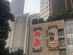 门面-炳胜品味(珠江新城店)