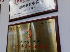 -裕兴记·三虾面(西北街总店)