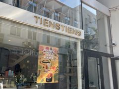 -TIENSTIENS将将(三里屯店)