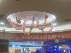 -金宝贝早教中心(徐东群星城中心)