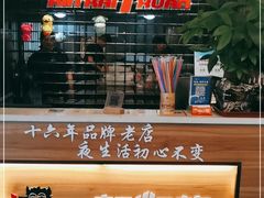-新凯旋·烧烤bar(余英坊店)