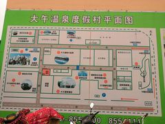 -兴芮温泉度假区