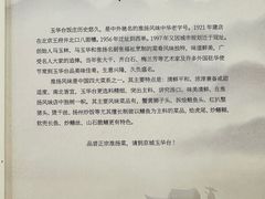 -玉华台饭庄(裕中西里小区店)