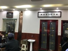 -回坊马二饺子馆