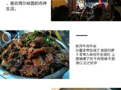 -桂萍特色牛筋牛杂(长堤街总店)