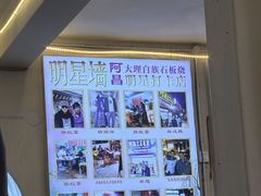 -阿昌白族石板烧·菌锅(大理古城店)