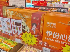 -来伊份(龙之梦长宁店)