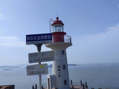 -长岛南北长山旅游景区