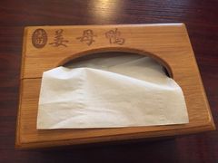-宝旺姜母鸭(顶澳仔猫街店)