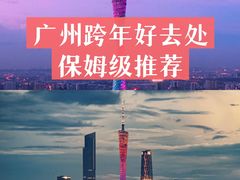 -广州热雪奇迹