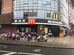 门面-麦当劳(无锡永乐店)