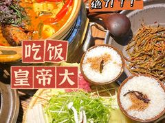 -吃饭皇帝大土家民族菜(正大广场店)