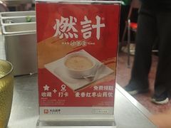 -燃计沙茶皇·香港沙茶火锅(人广旗舰店)