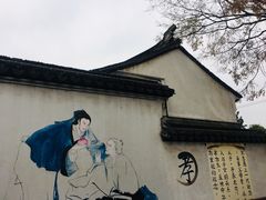 -张家港凤凰山景区恬庄古街
